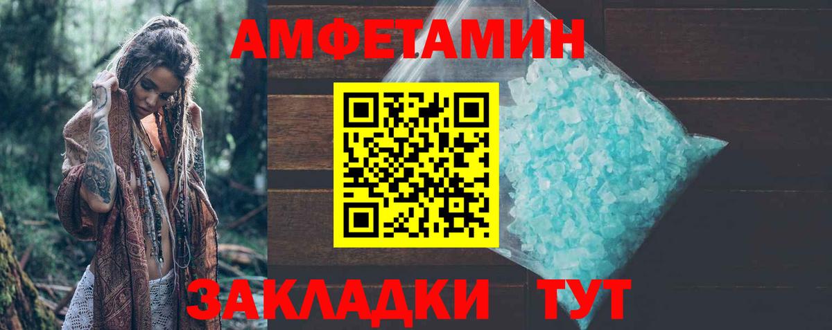Амфетамин  Вход с VPN  Ишим  АМФ Premium 