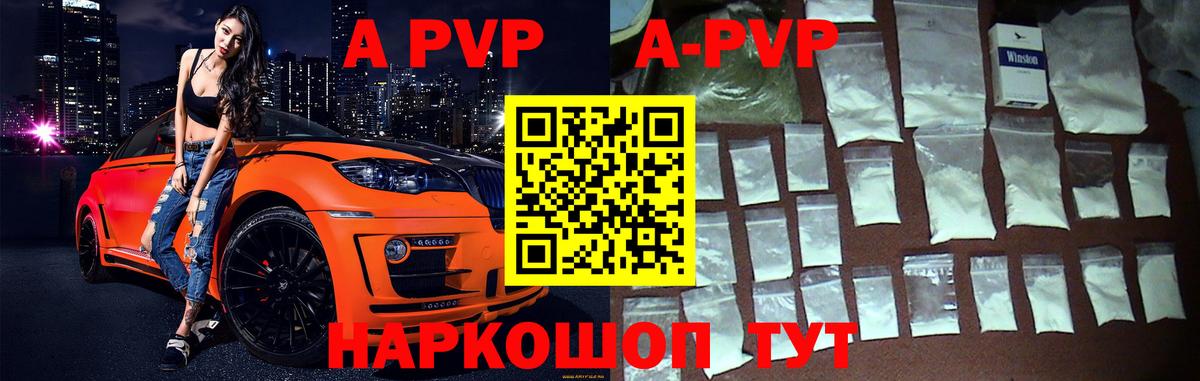 A-PVP СК Ишим