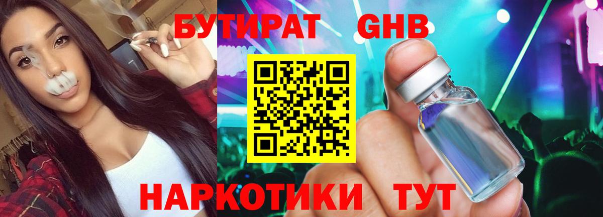 Меф МЯУ МЯУ кристаллы  МДМА  Кодеин  Продажа наркотиков  COCAIN  Вход с VPN  Ишим  Гашиш  МЕТАДОН  Марихуана 