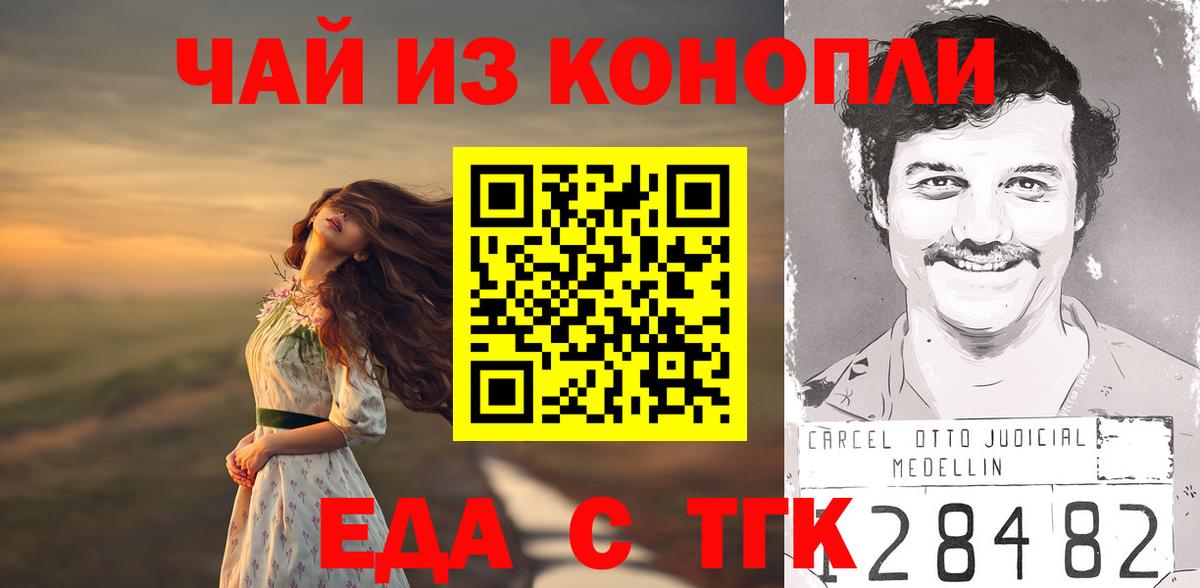 Ишим  Canna-Cookies марихуана  Вход с VPN 