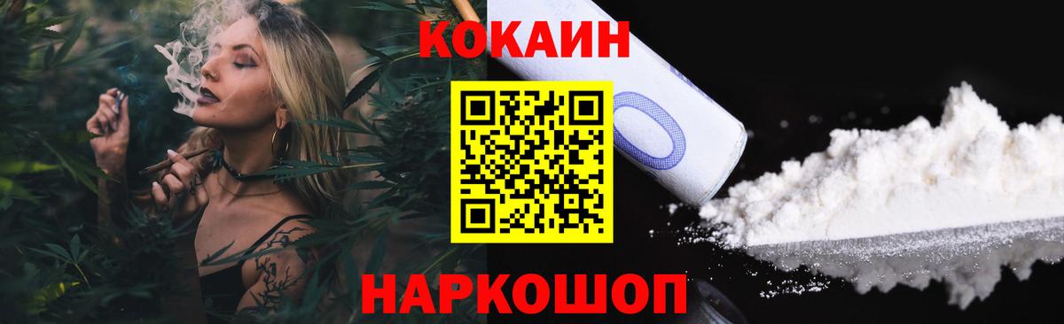 COCAIN 99% Ишим