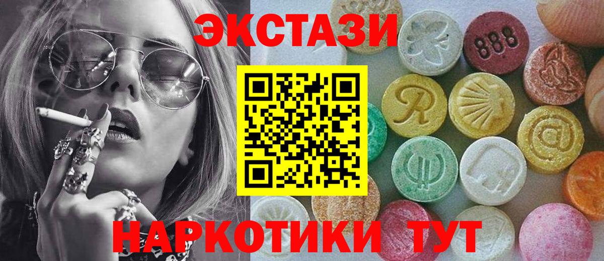 Ecstasy TESLA Ишим