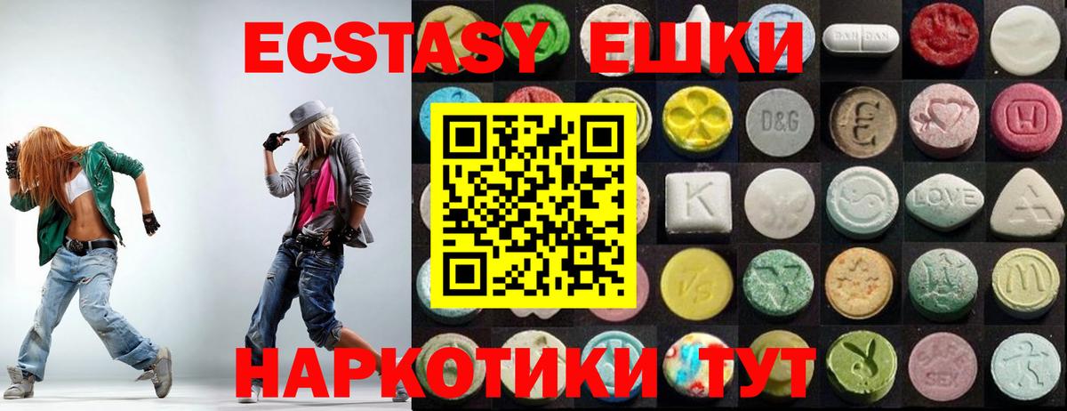 ЭКСТАЗИ XTC  ЭКСТАЗИ  Ишим  купить   ЭКСТАЗИ VHQ  Вход с VPN 