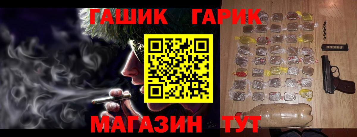 ГАШ VHQ Ишим