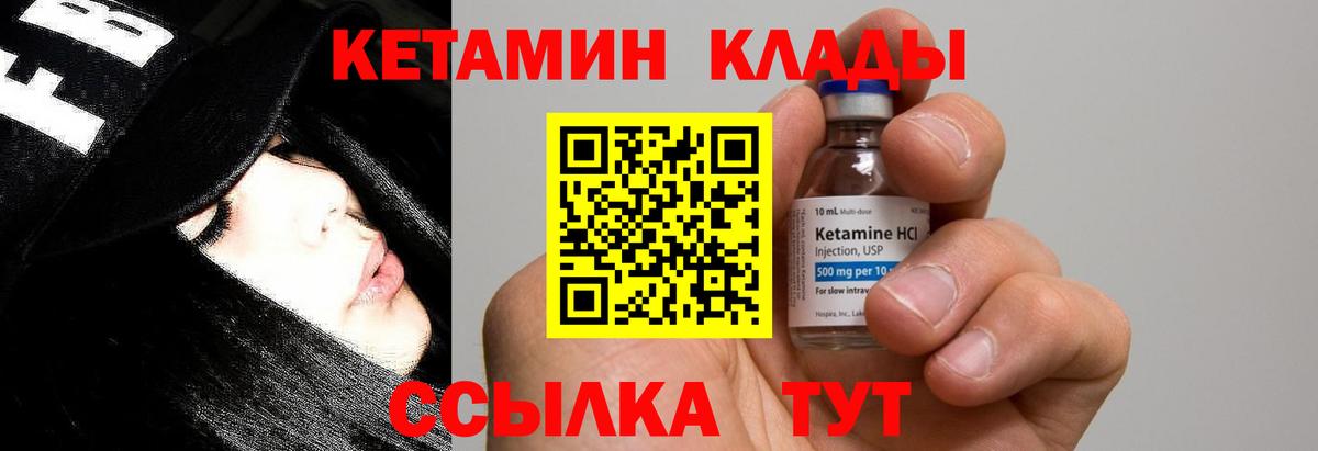 КЕТАМИН ketamine  Вход с VPN  блэк спрут сайт  Ишим 