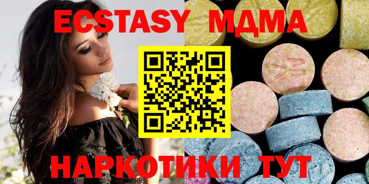 Ишим  МДМА  Вход с VPN  MDMA crystal  МДМА кристаллы 