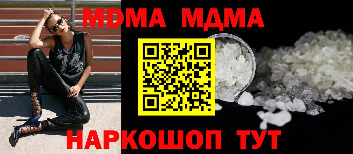 MDMA crystal Ишим