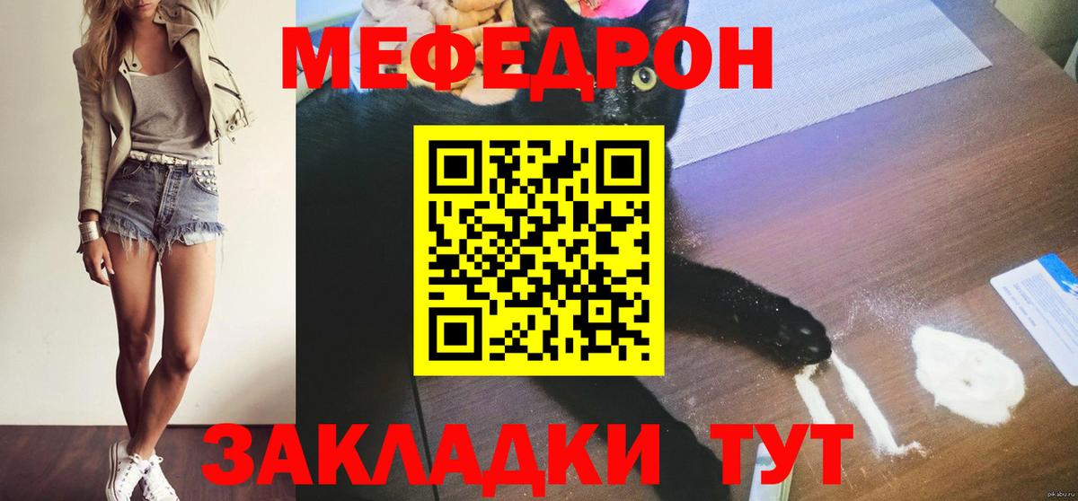 ссылка на мегу маркетплейс  Мефедрон  Вход с VPN  Ишим  Меф мяу мяу  МЕФ мяу мяу 