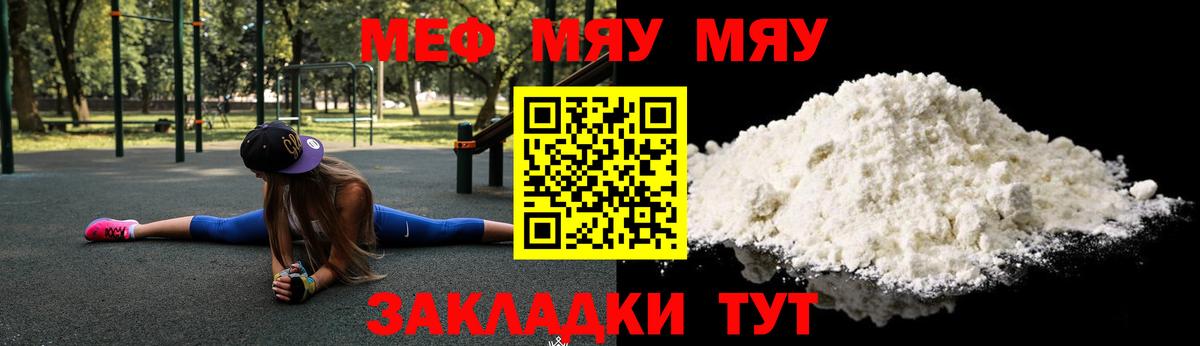 Меф  Ишим