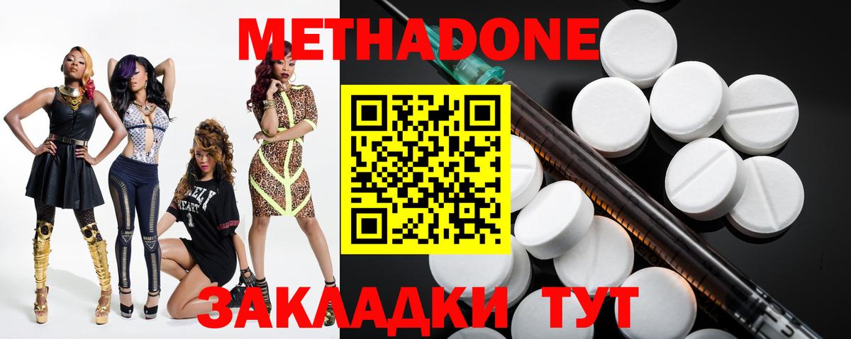 Метадон methadone  Вход с VPN  МЕТАДОН methadone  Ишим 