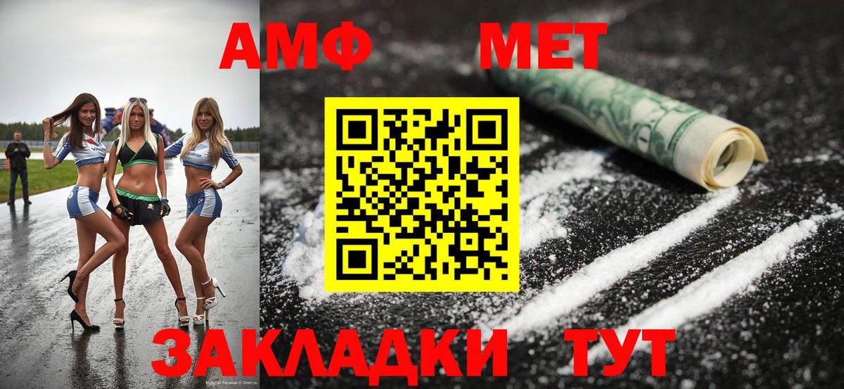 Первитин  Вход с VPN  Ишим  МЕТАМФЕТАМИН винт 