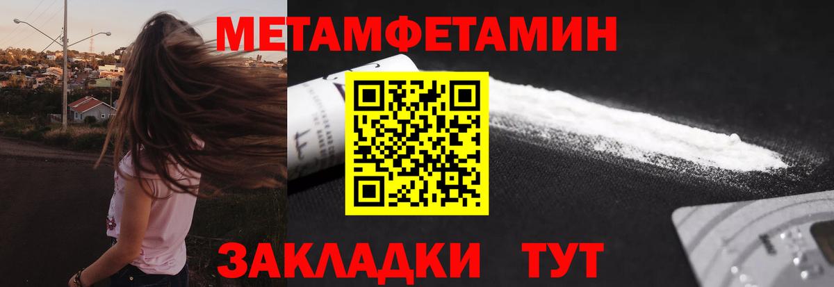 Первитин витя Ишим