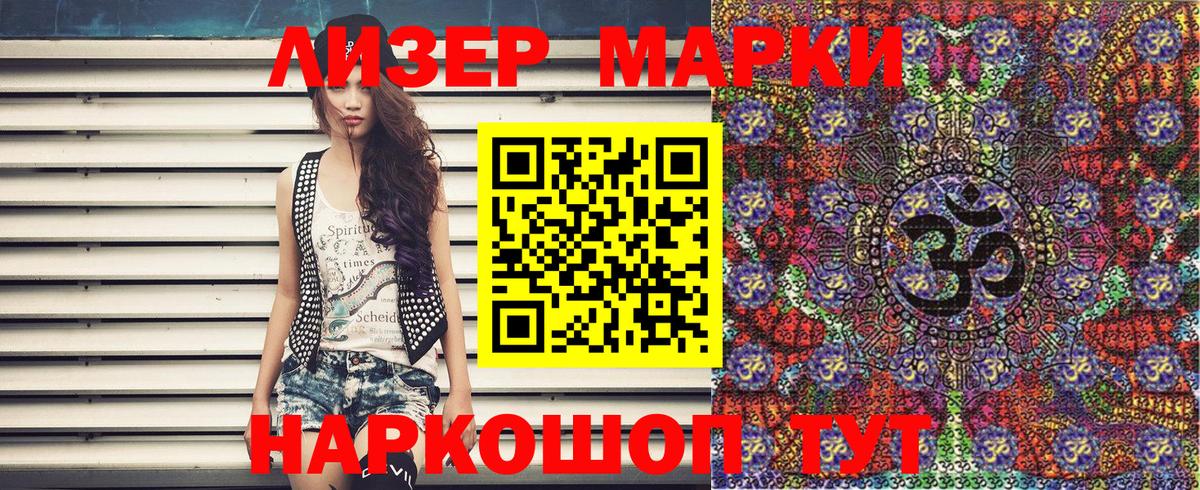купить  сайты  Вход с VPN  Марки NBOMe 1,8мг  Ишим  Марки NBOMe 1,8мг 